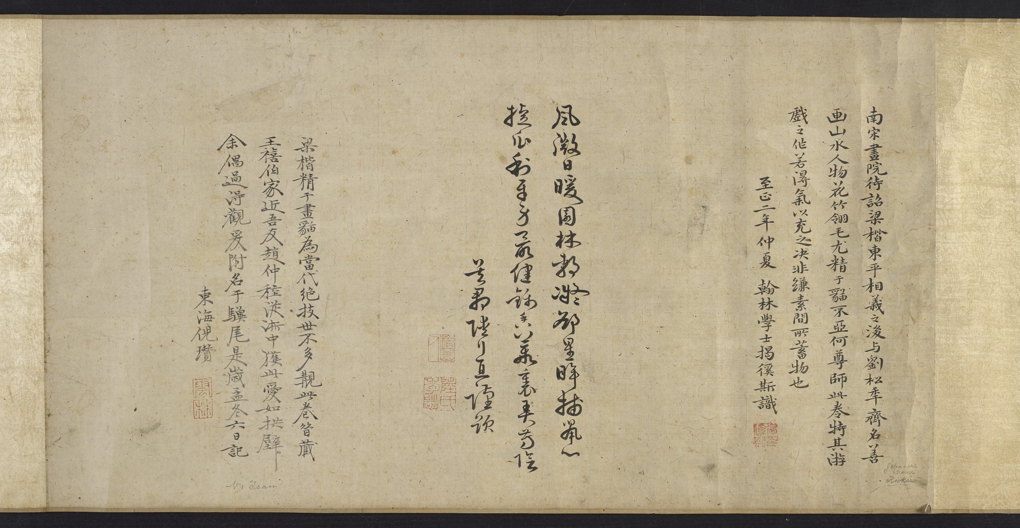 清朝梁楷花与猫图卷04.jpg